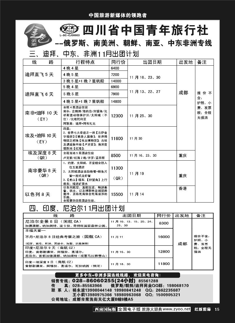H前扉15     金色假期