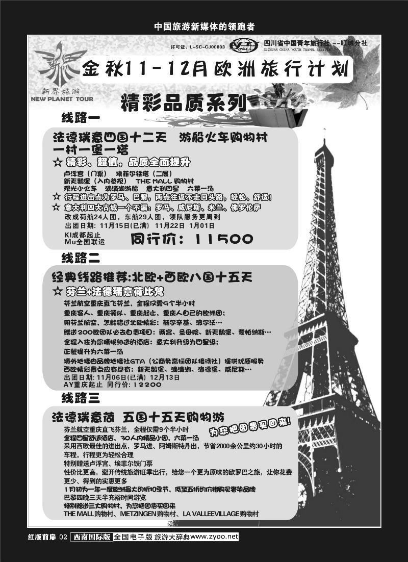 H前扉2  新界
