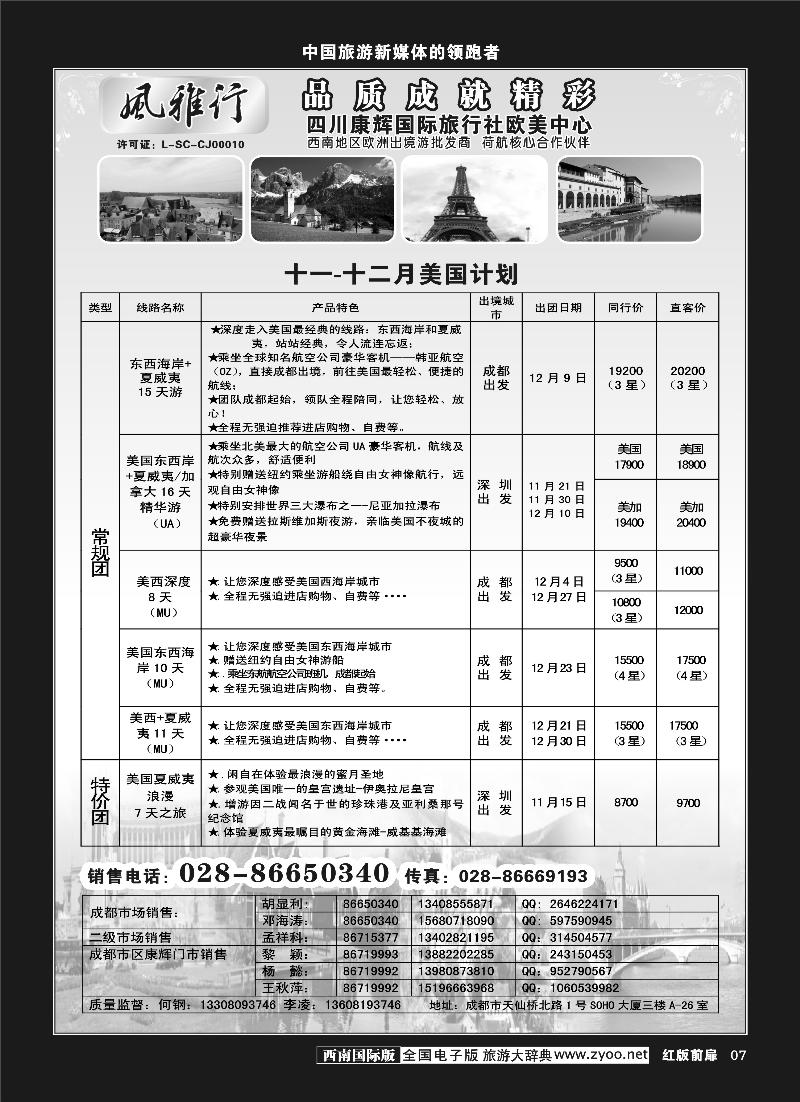 H前扉7    风雅行