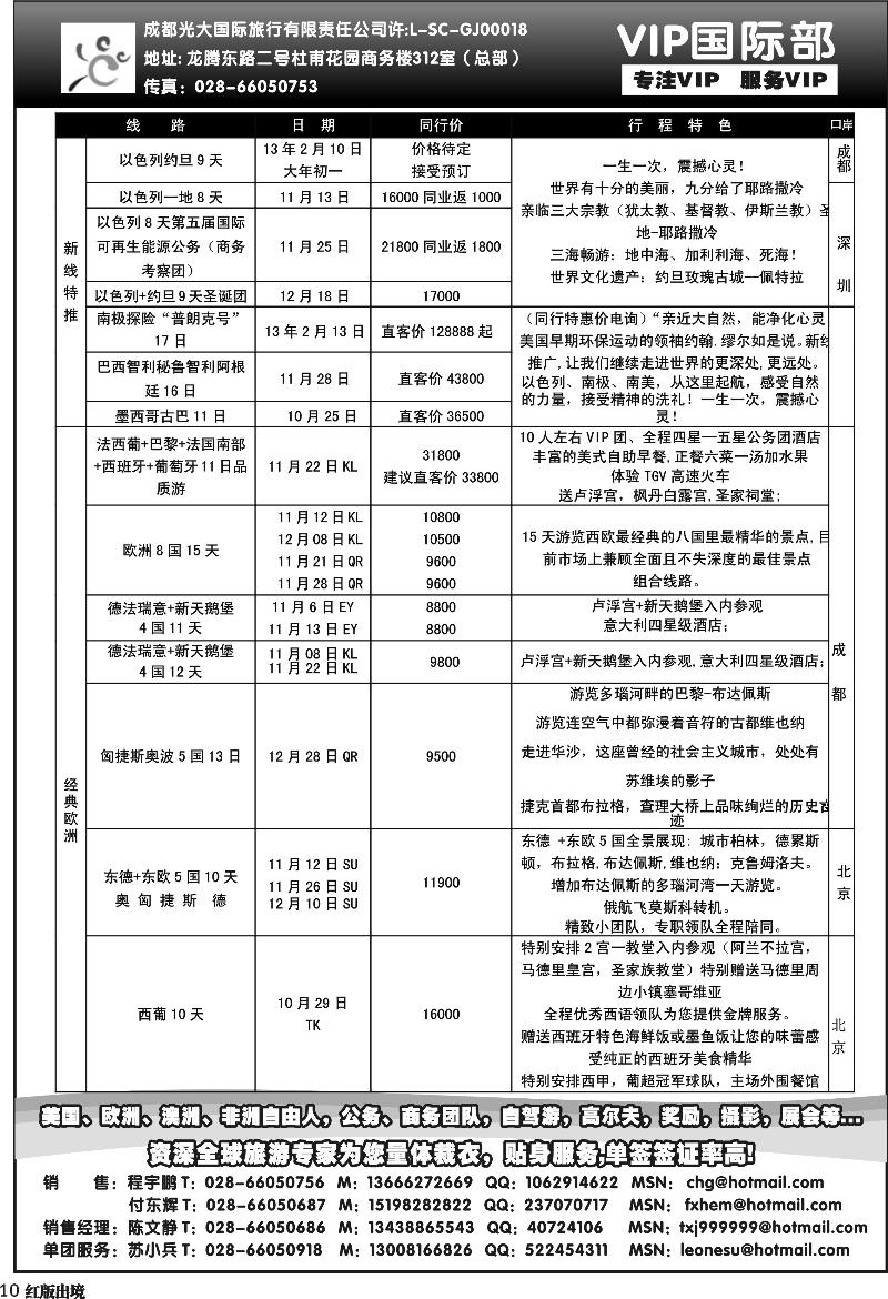 H10  光大VIP
