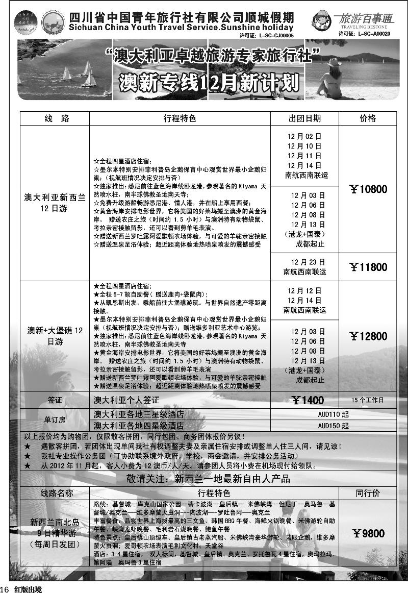 H16   顺城