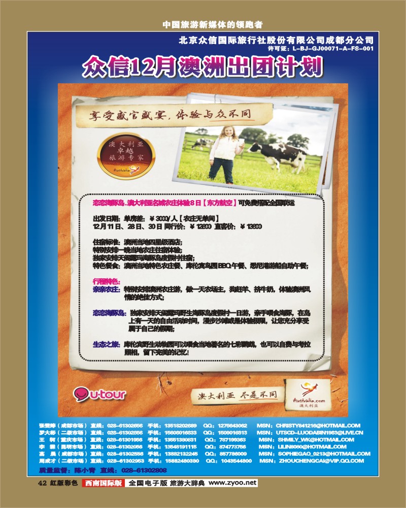 H彩42众信