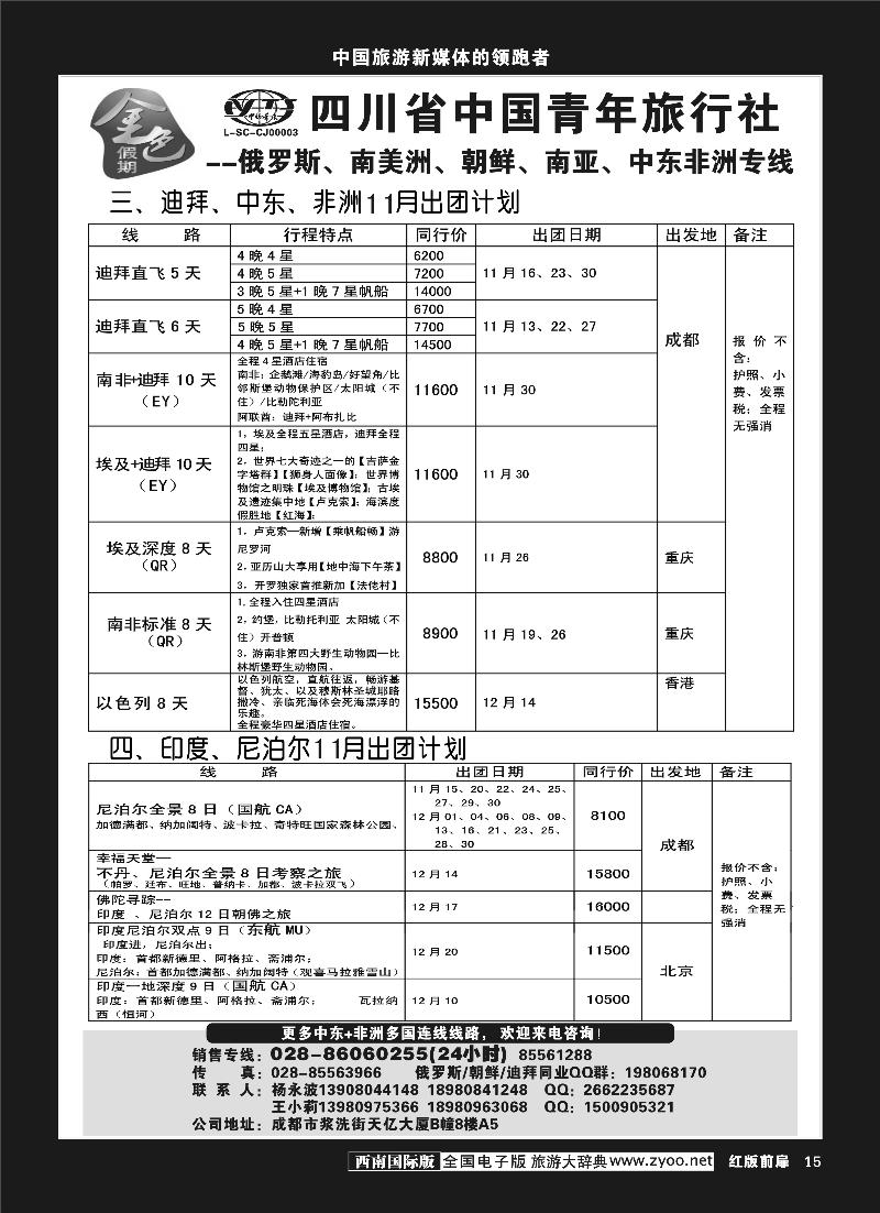 H前扉15     金色假期