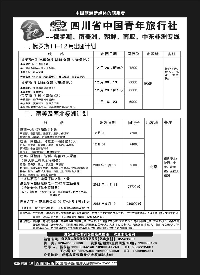 H前扉16     金色假期