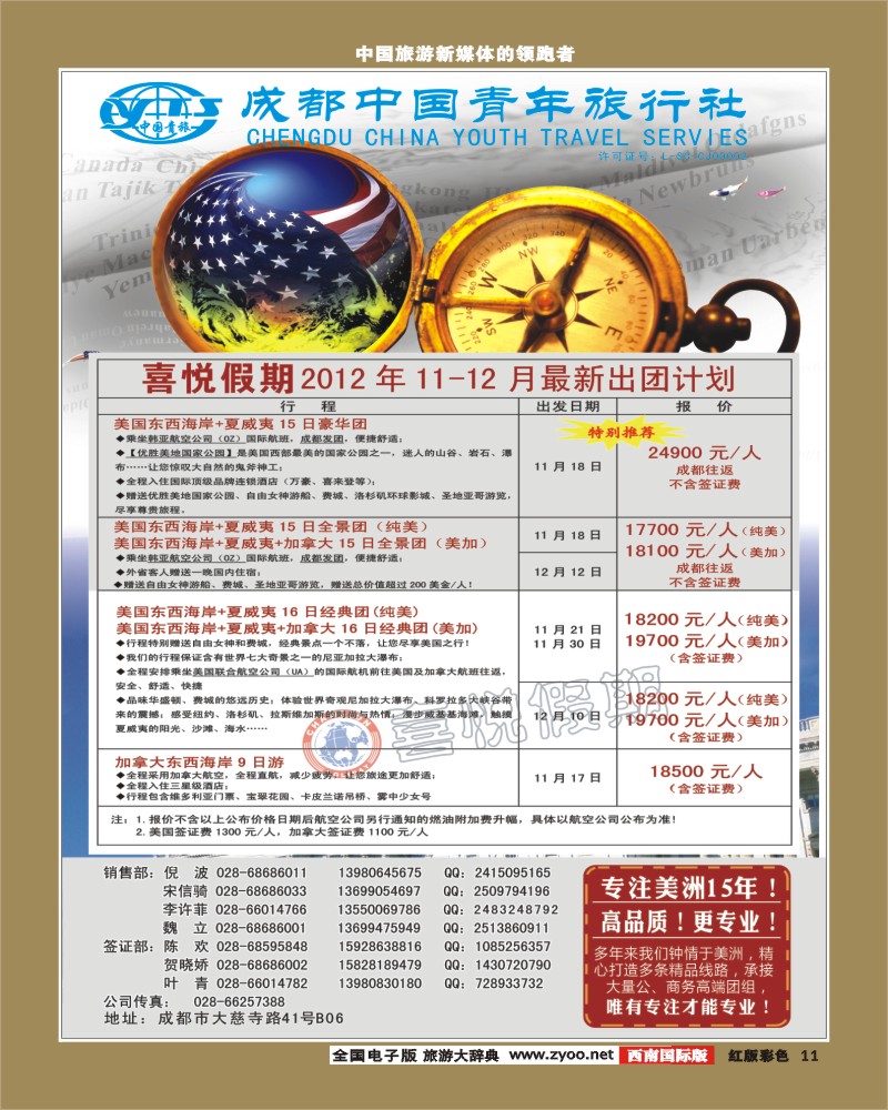 H彩11    喜悦假期1