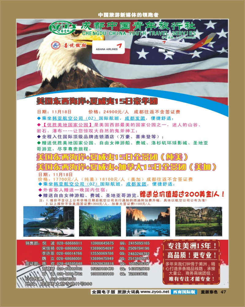 L彩47     喜悦假期2