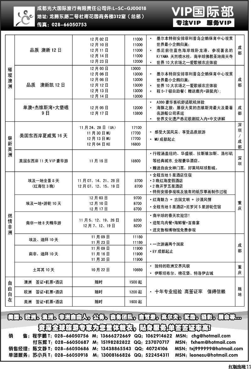 H11  光大VIP