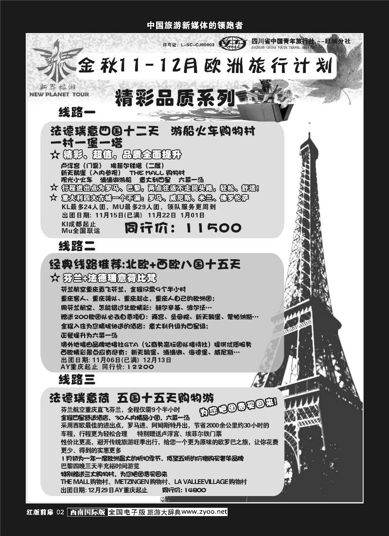 H前扉2   新界