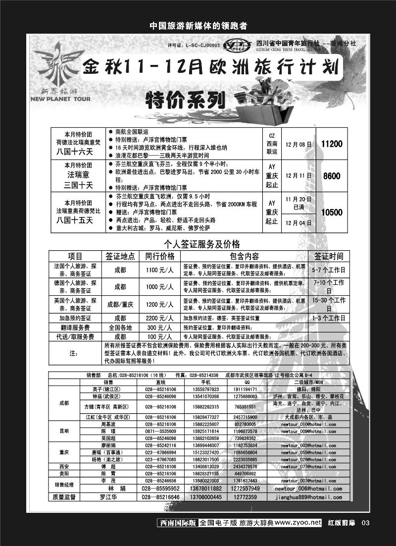 H前扉3   新界