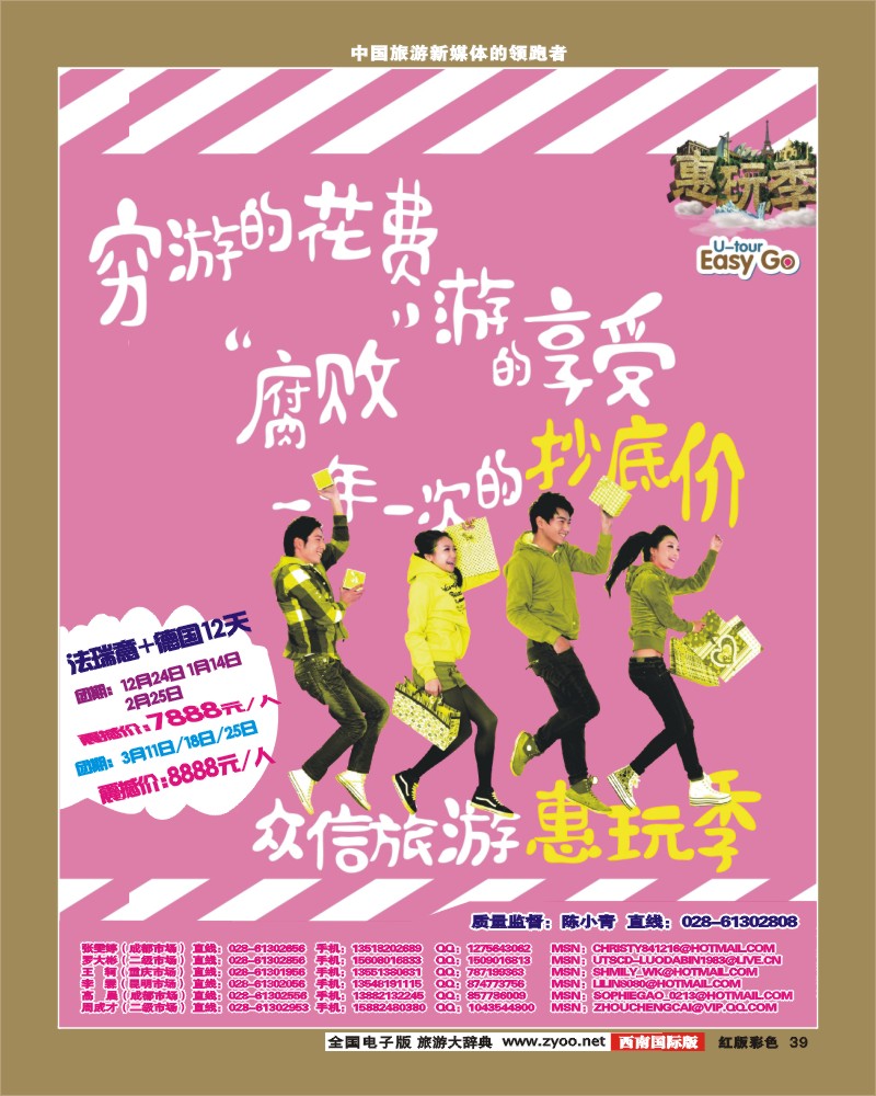H彩39 众信