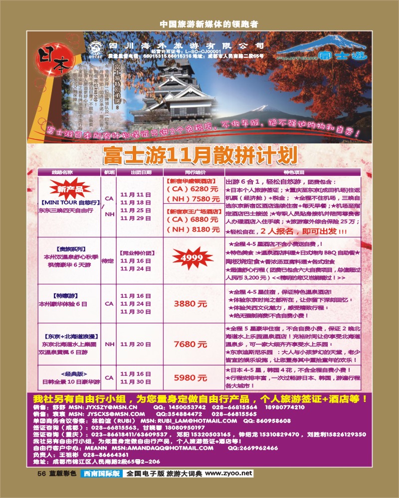 L彩56