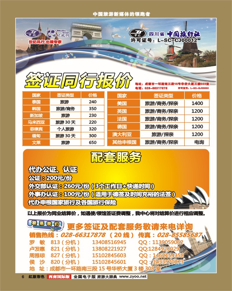 H彩6  世纪风行
