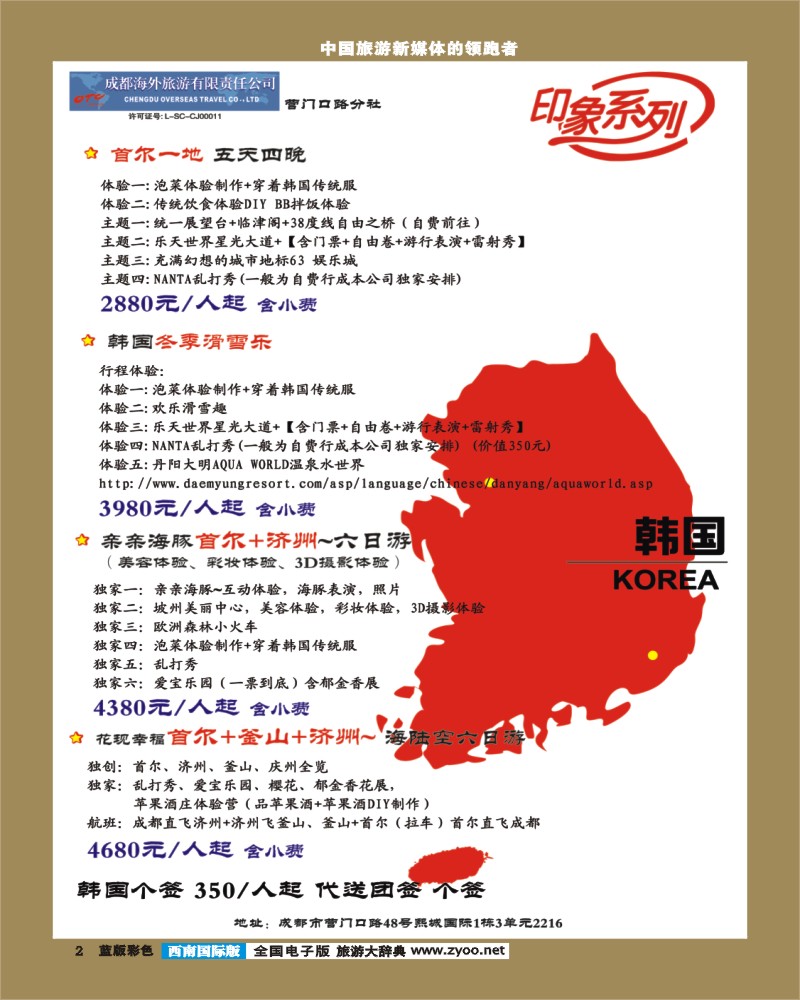 L彩2   印象