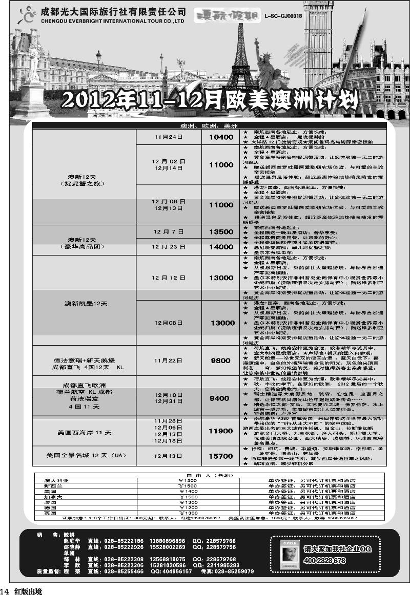 H14  澳航假期