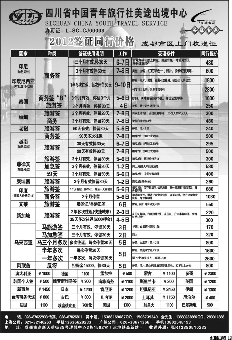 H19 全顺假期