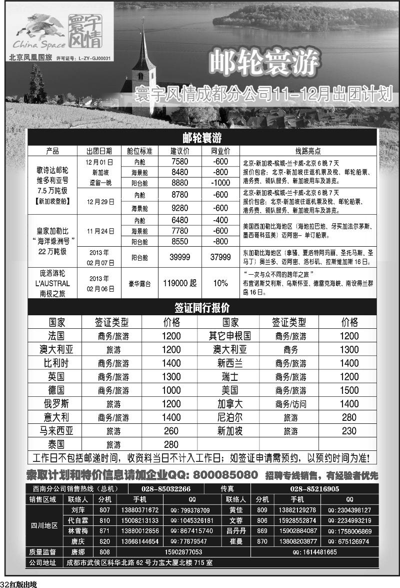 H32    寰宇风情
