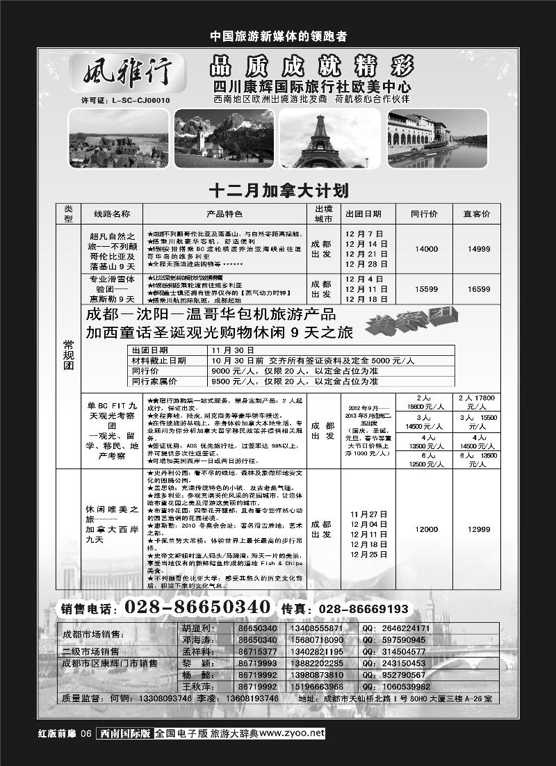 H前扉6    风雅行