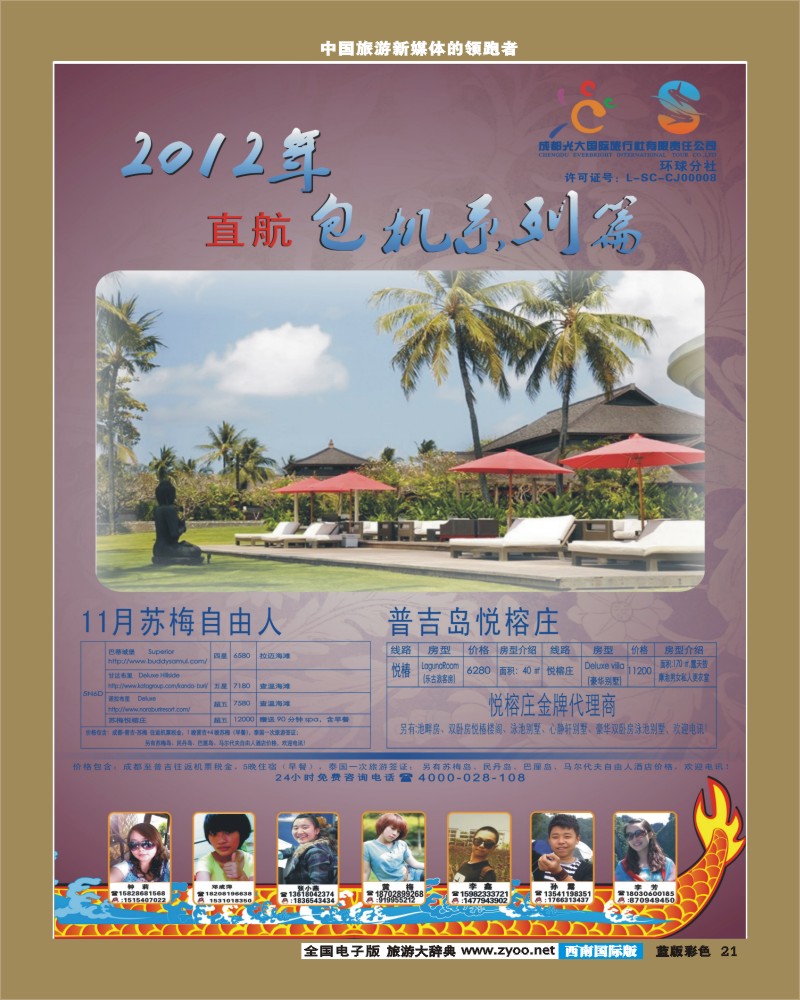 L彩21   光大2