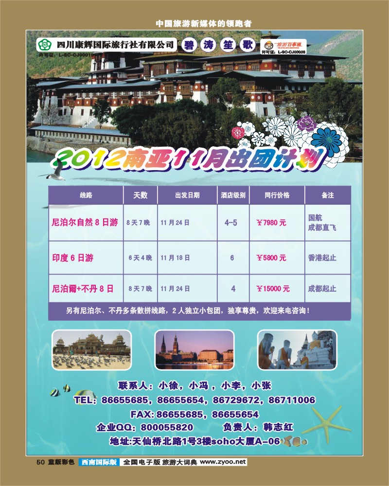 L彩50   碧涛笙歌
