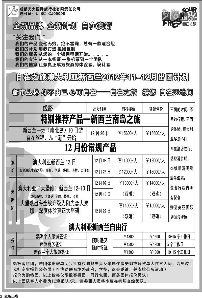 H2   光大澳新