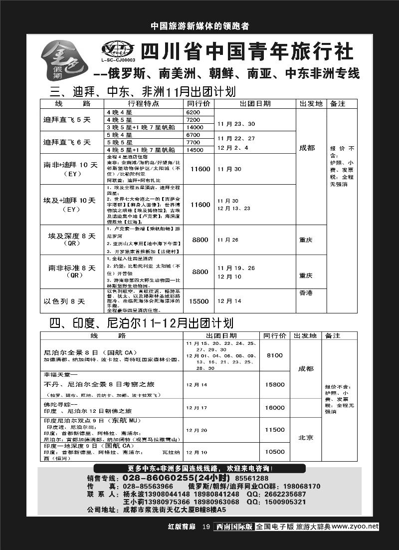 H前扉19     金色假期