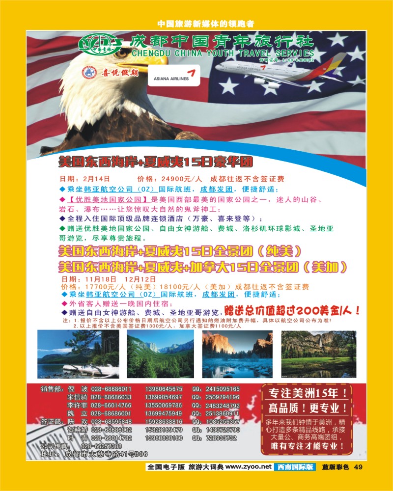 L彩49    喜悦假期