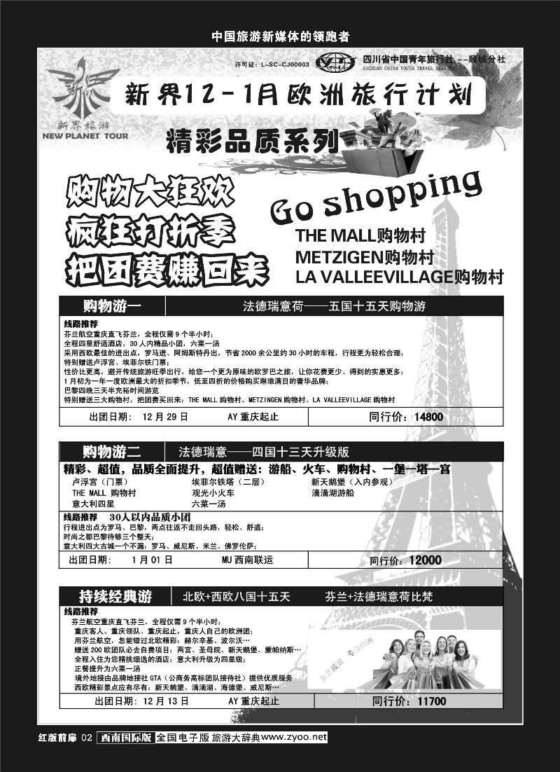 H前扉2  新界