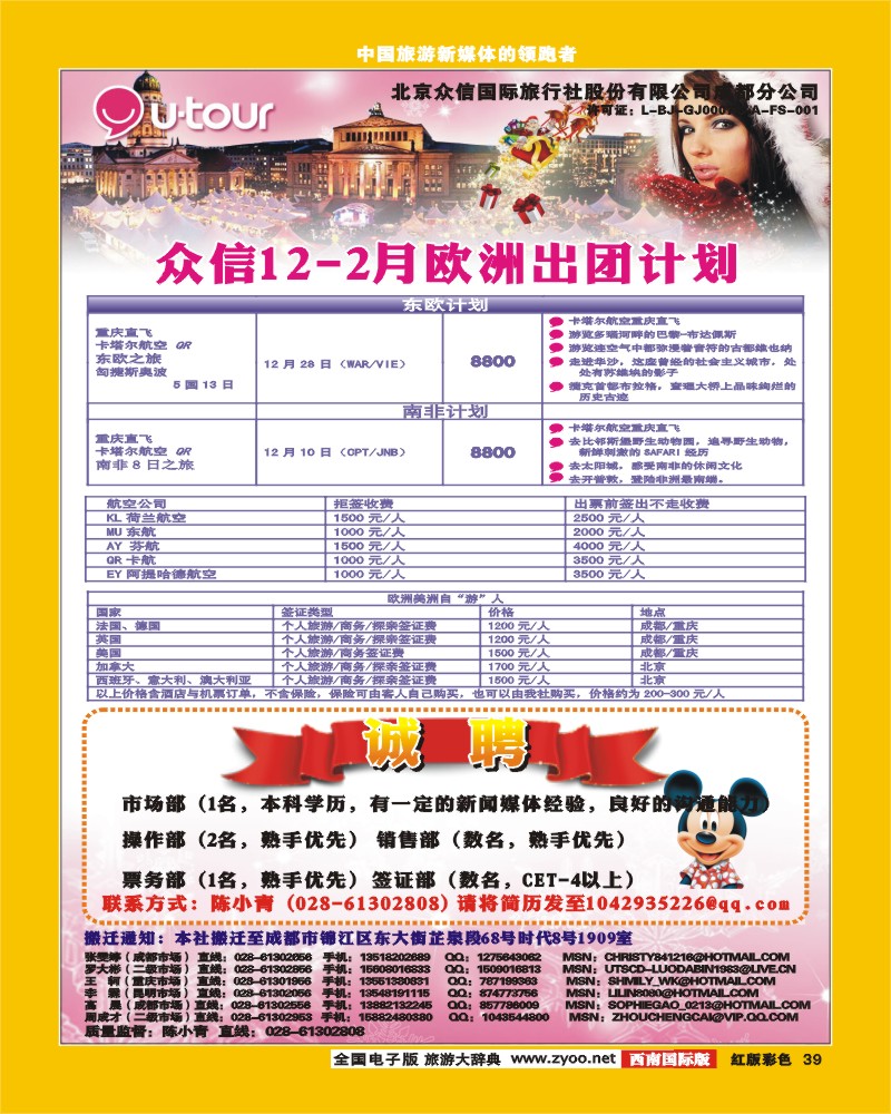 H彩39  众信