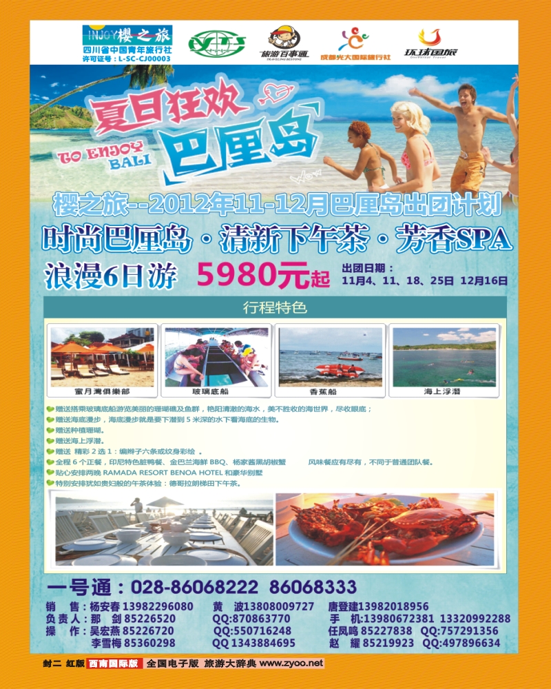 0H 封二 樱之旅
