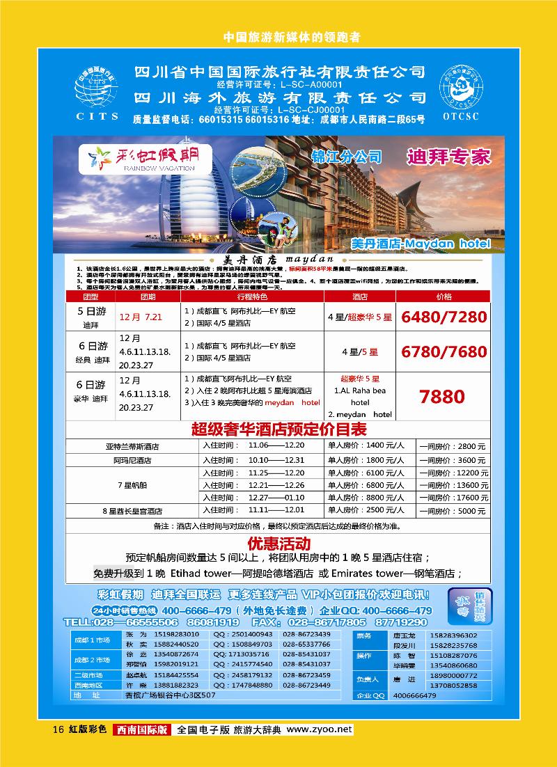 H彩16    彩虹假期