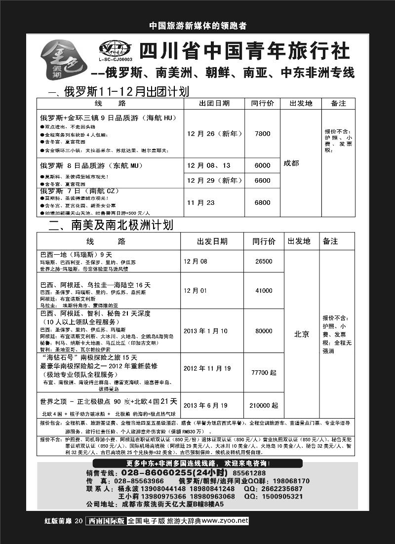 H前扉20     金色假期