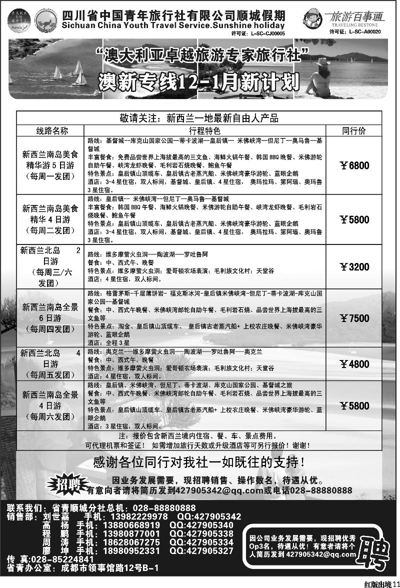 H11   顺城