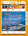 400期西南国际版封面