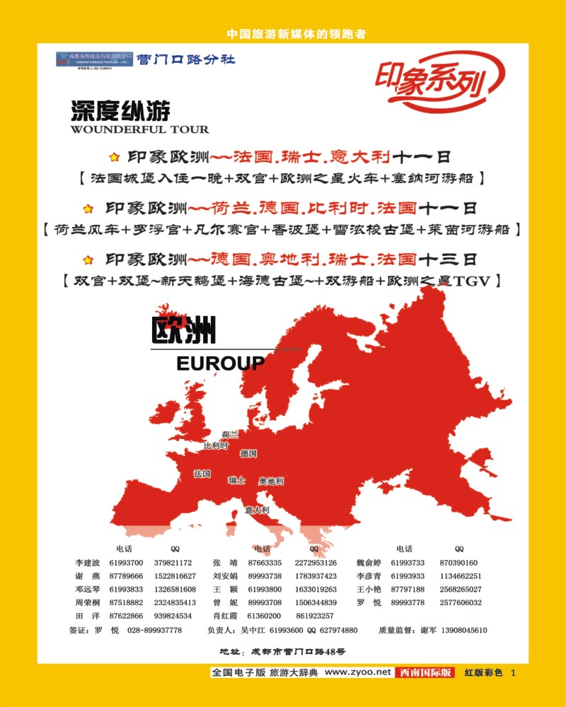 H彩1   印象欧洲