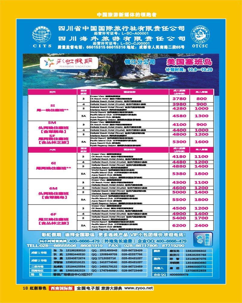 H彩18    彩虹假期