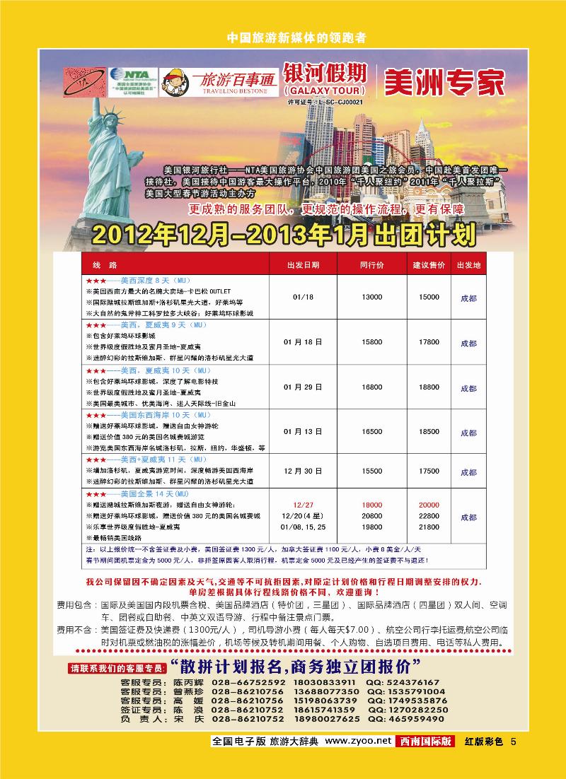H彩6    世纪风行