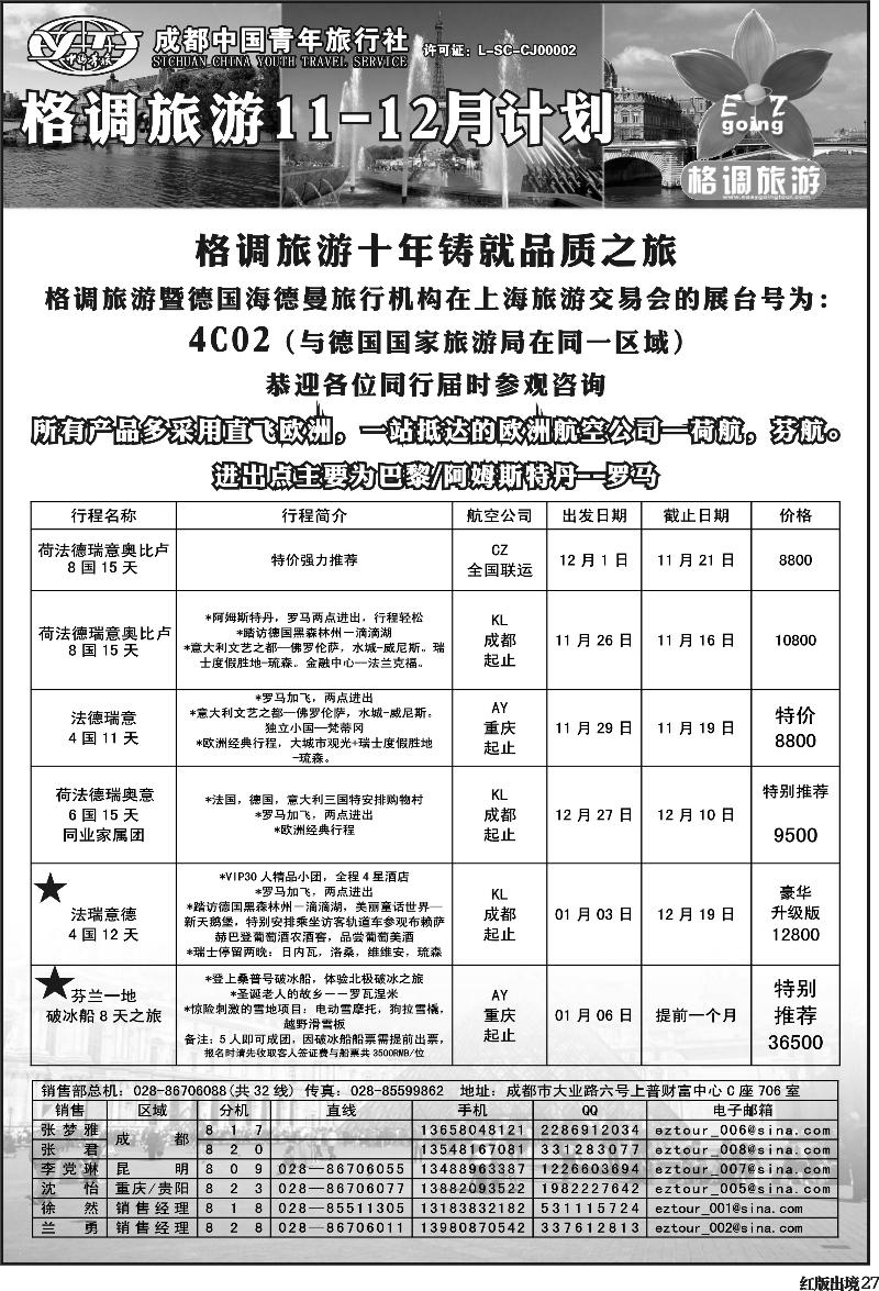 H27      格调