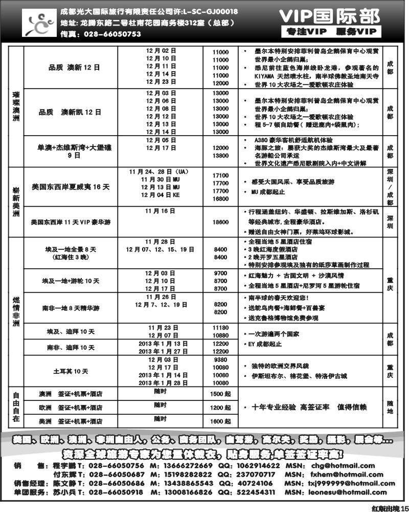 H15  光大VIP