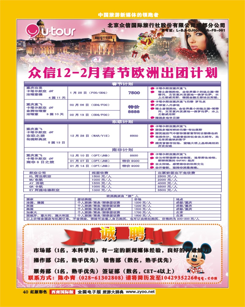H彩40   众信