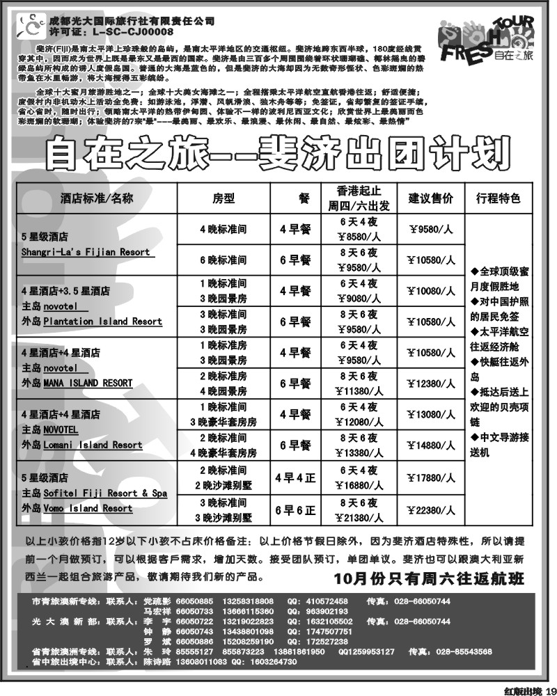 H19   光大澳新