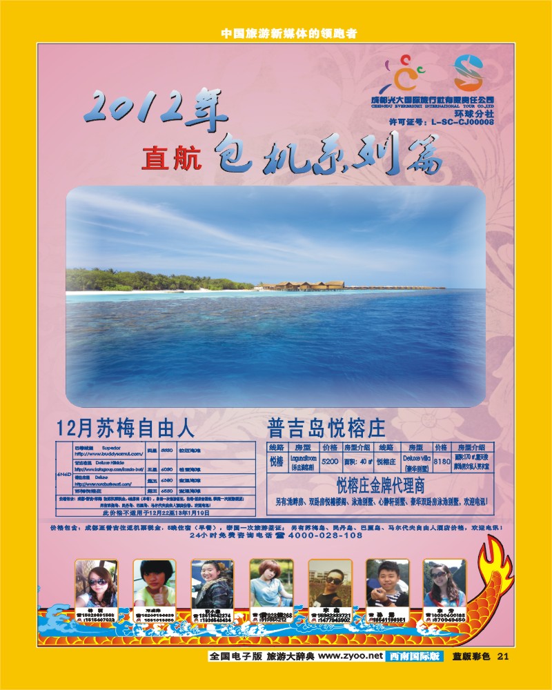 L彩21   光大1