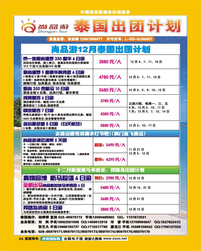 L彩24青龙假期