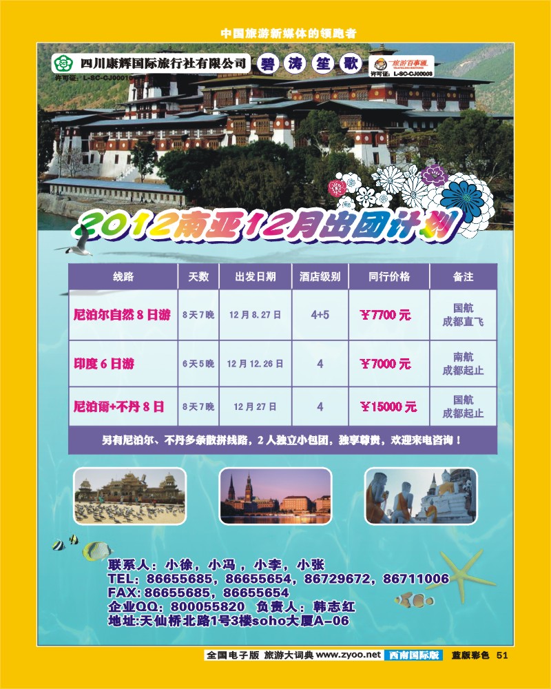 L彩51   碧涛笙歌