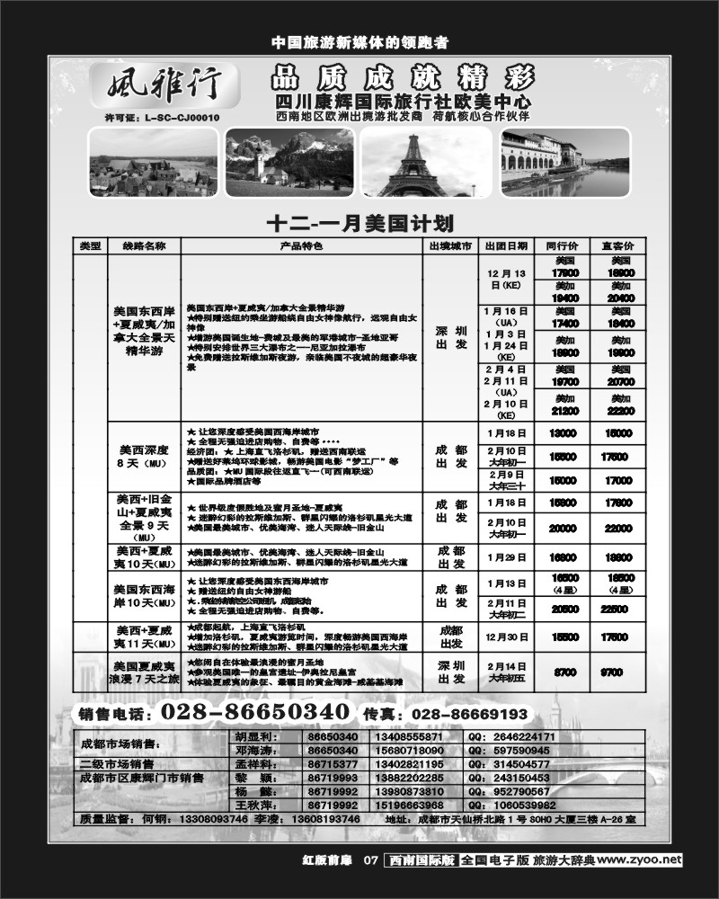 H前扉7     风雅行