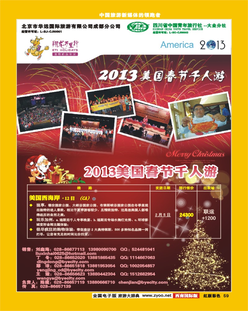 H彩59 华远