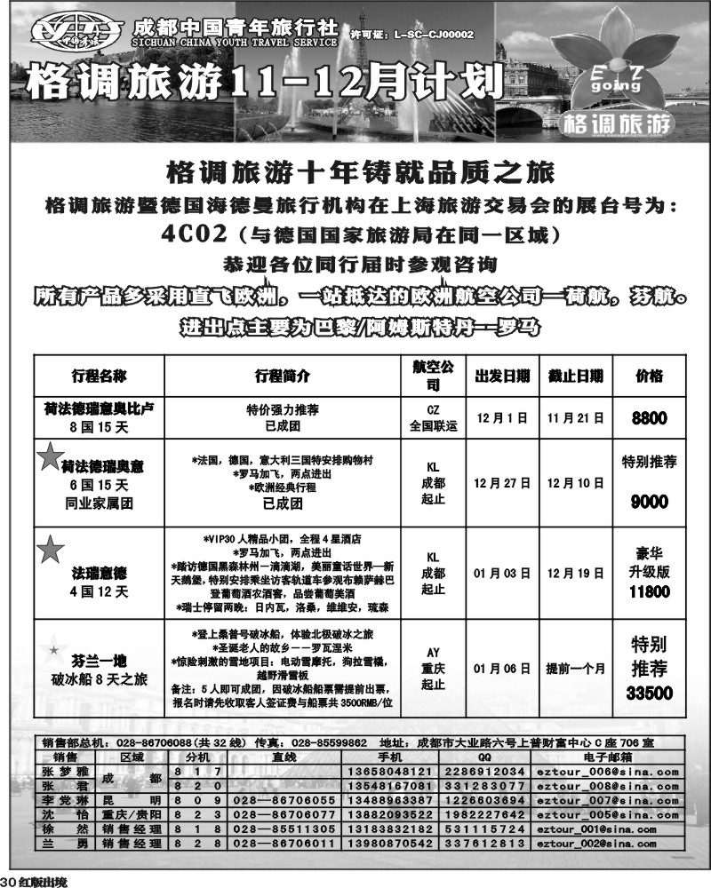 H30  格调