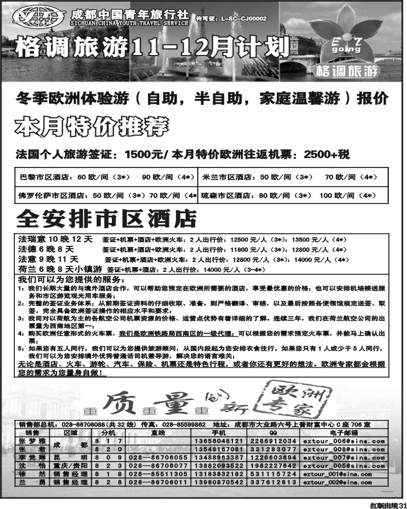 H31  格调