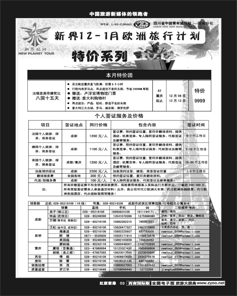 H前扉3   新界
