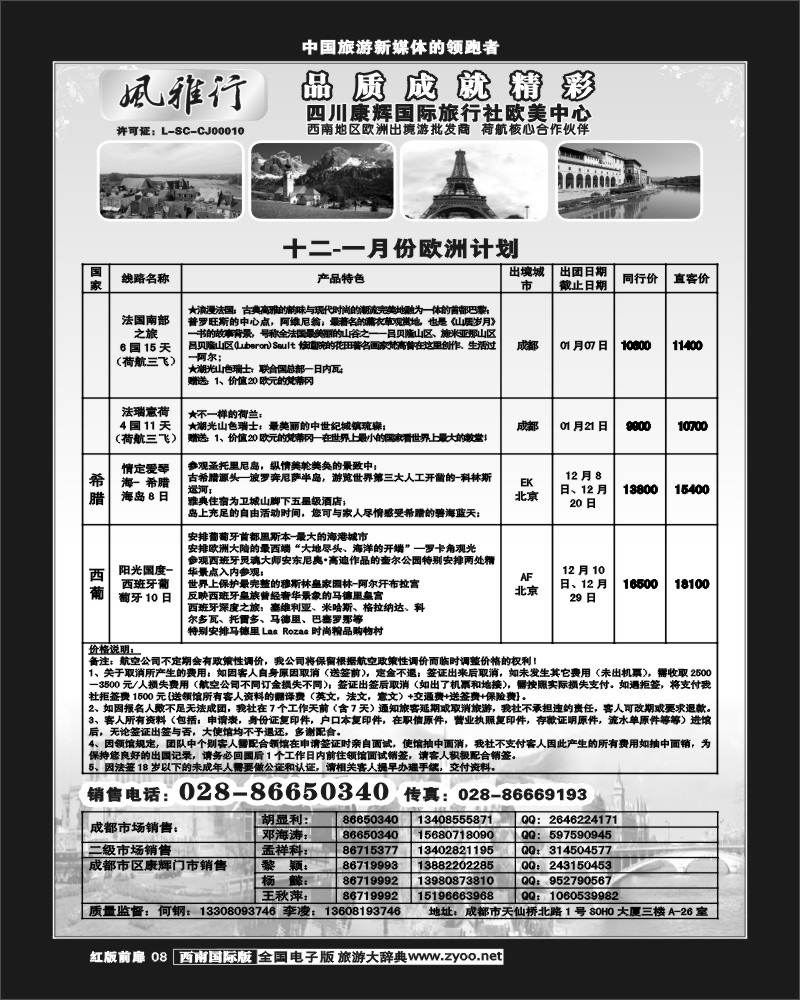 H前扉8     风雅行