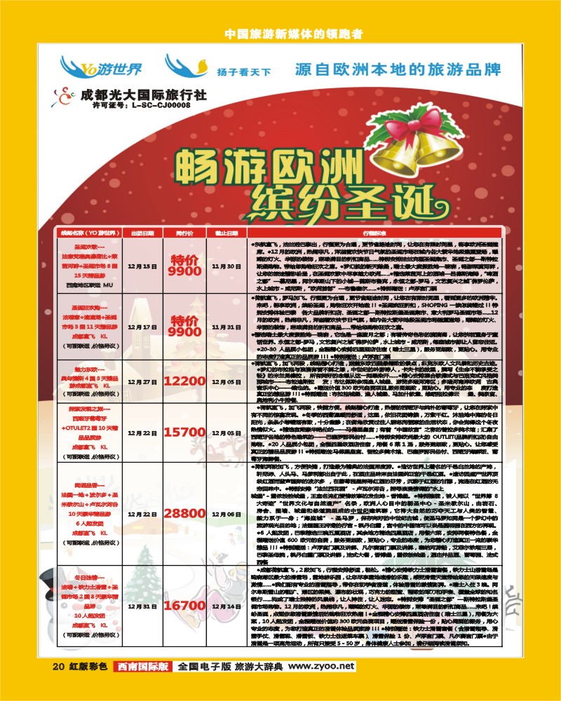 H彩20    扬子看天下